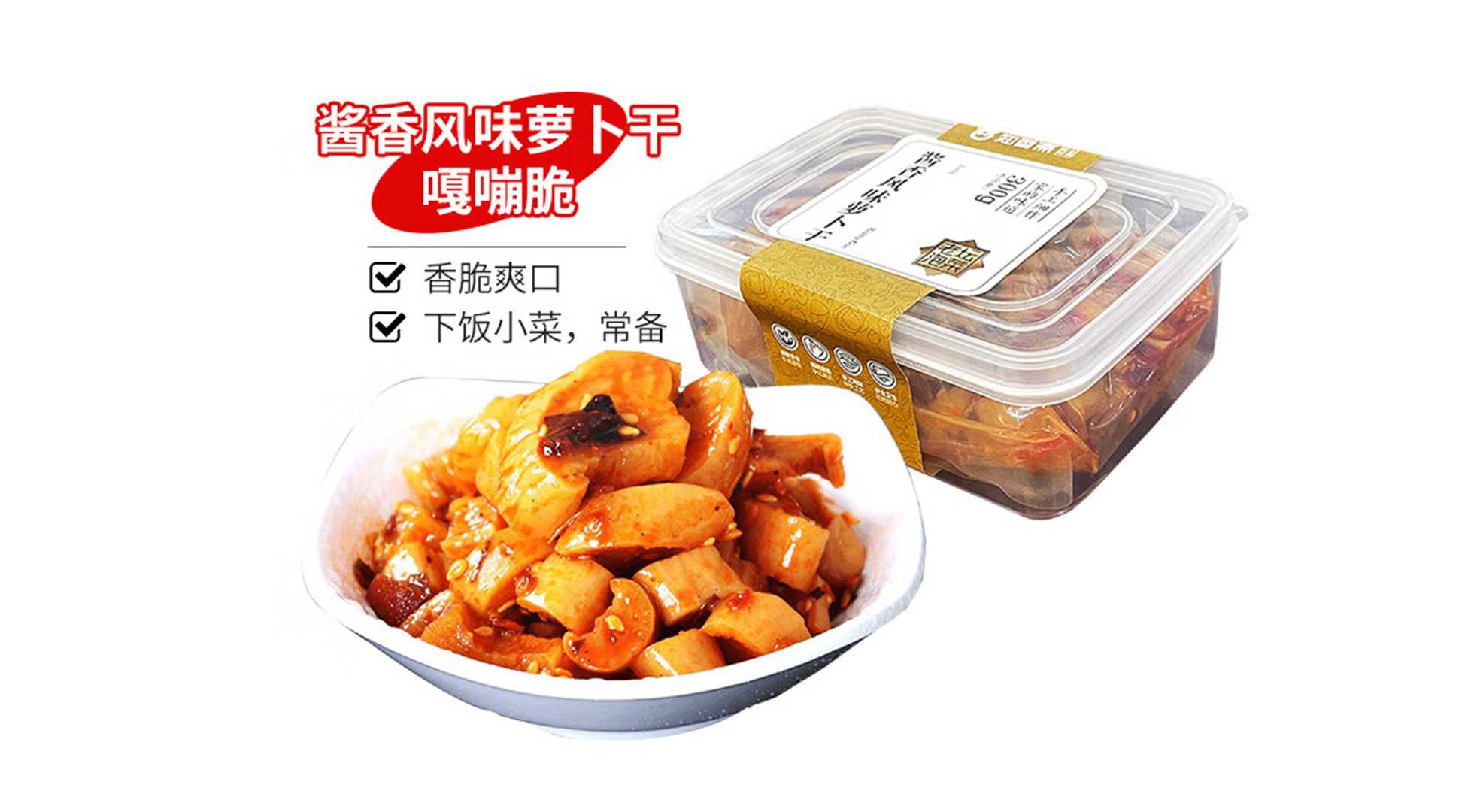 麻辣蘿卜干包裝機(jī)：鎖住鮮香，傳承中華美食文化